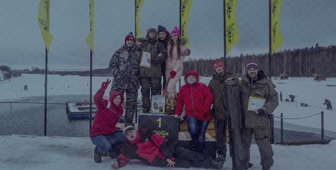 Итоги соревнований по ловли Форели 18.02.17