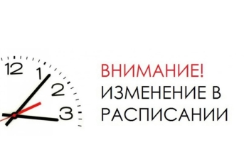 Изменения в графике работы водоемов